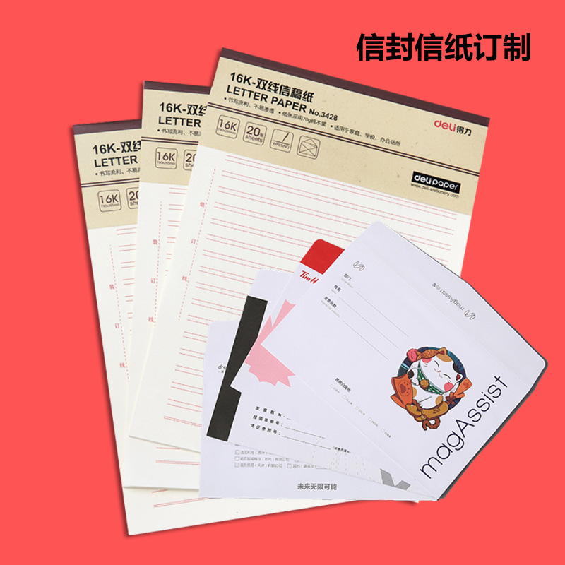 海南印刷廠 信封信紙印刷 定制信封信紙?jiān)O(shè)計(jì)印刷